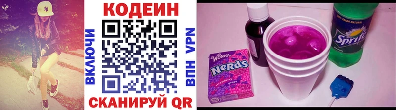 Купить где Дедовск Кодеин Purple Drank
