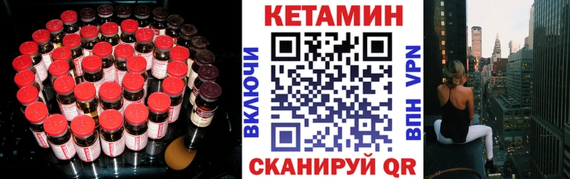 Купить где  Дедовск  Кетамин VHQ 